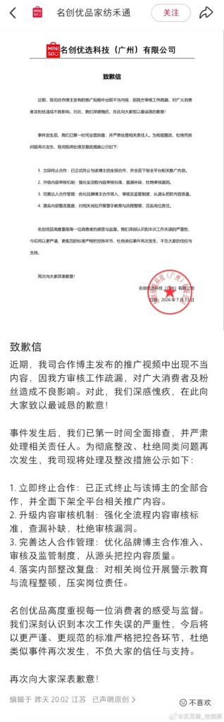 流量思维，正在毁掉品牌声誉-广告人干货库