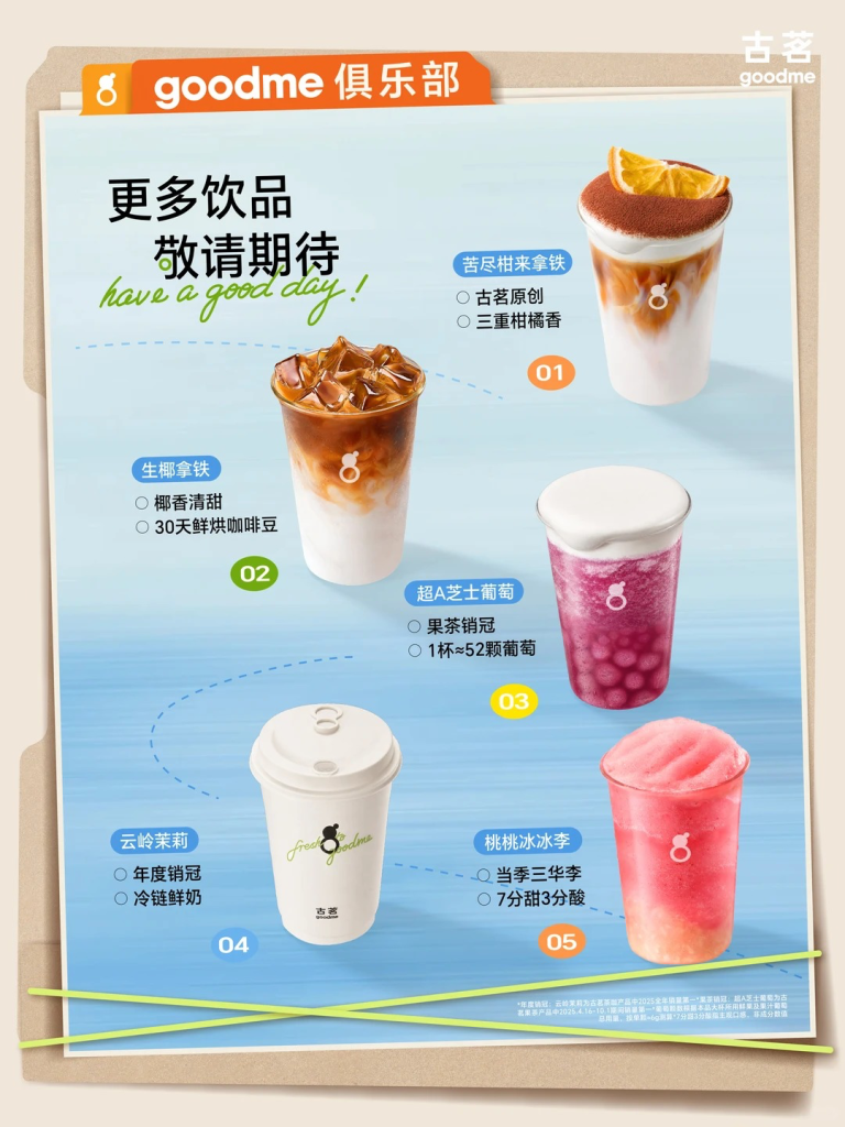古茗：南京，我原谅你了-广告人干货库