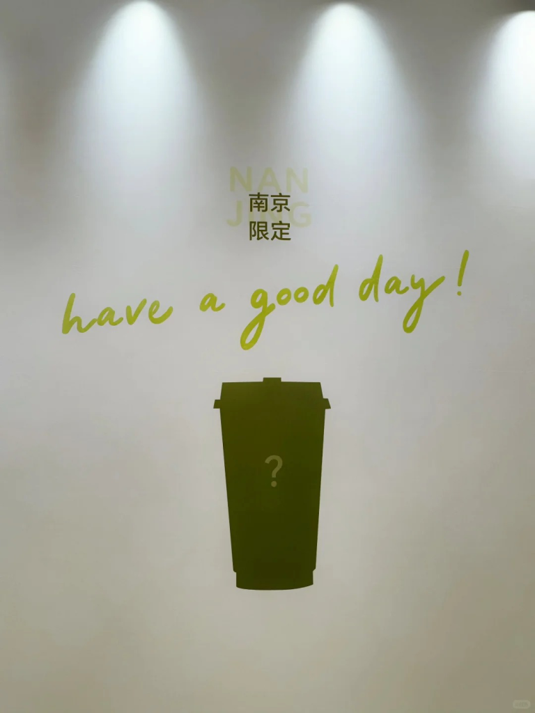 古茗：南京，我原谅你了-广告人干货库