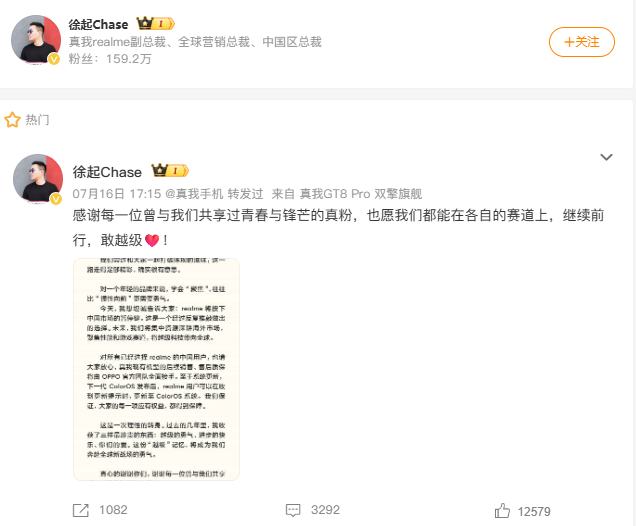突发！realme真我手机宣布退出中国市场-广告人干货库