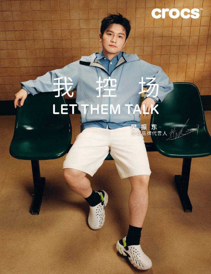 CROCS 官宣樊振东为全球品牌代言人-广告人干货库