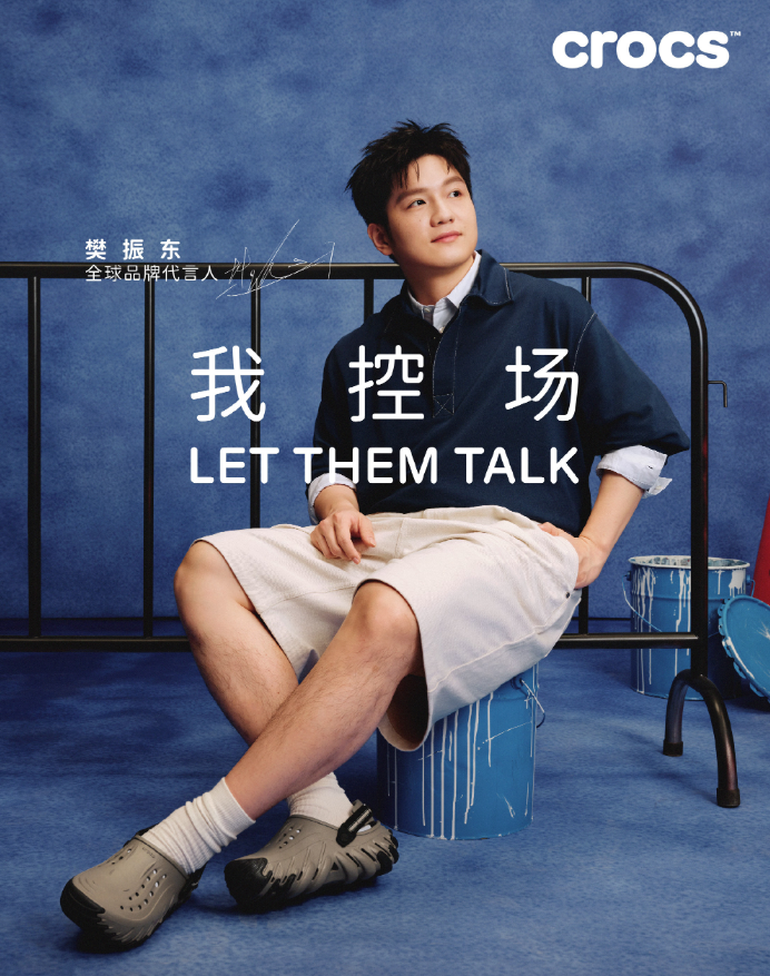 CROCS 官宣樊振东为全球品牌代言人-广告人干货库