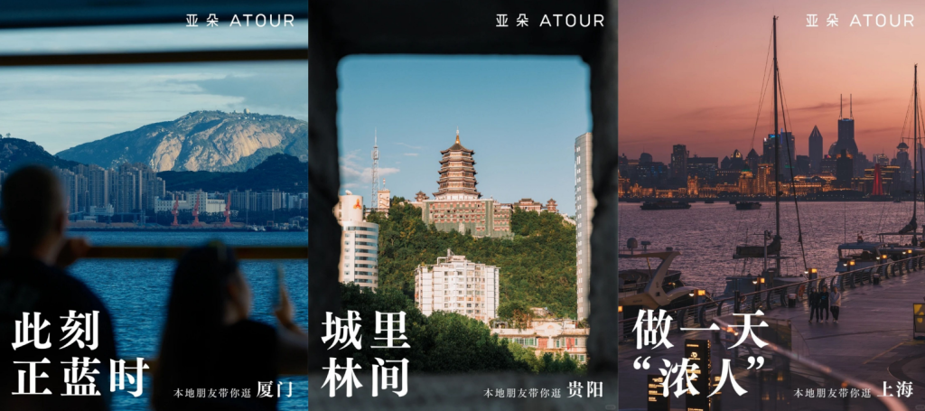 亚朵请「本地朋友」带你逛-广告人干货库