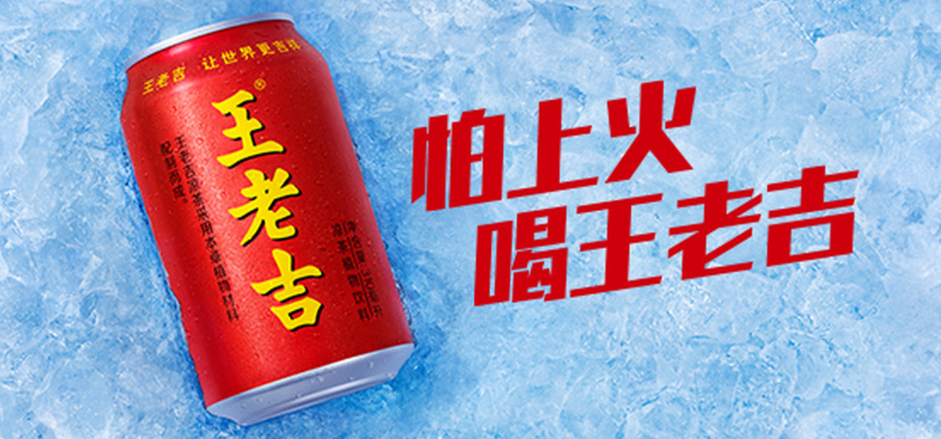 王老吉发布2026年双微运营项目中标结果-广告人干货库