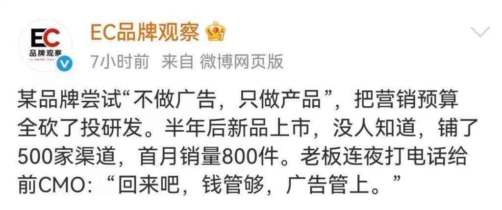 《功夫女足》的广告盛宴-广告人干货库