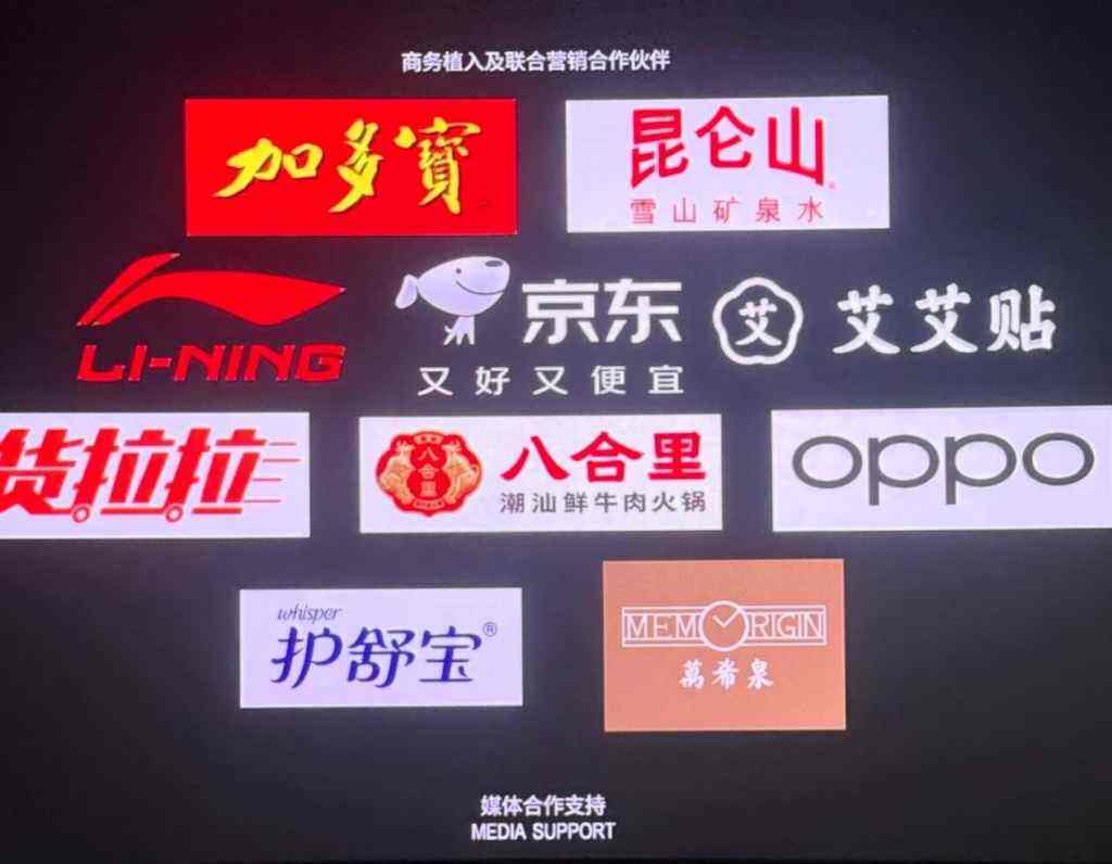 《功夫女足》的广告盛宴-广告人干货库