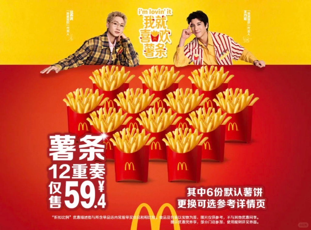 肯德基把商战卷到薯条上了-广告人干货库
