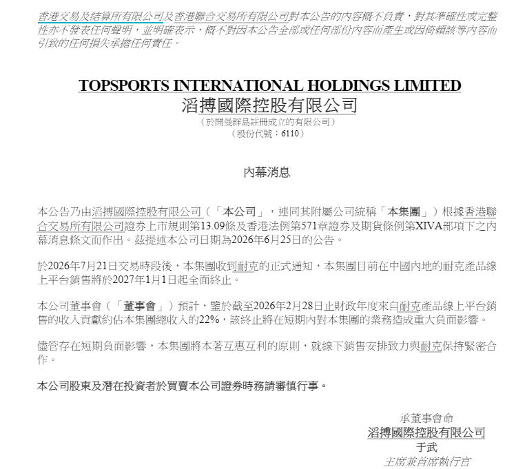 耐克在清退中国线上经销商-广告人干货库