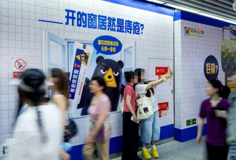 围着痔疮膏打卡?!重庆地铁已经颠成这样了吗?-广告人干货库
