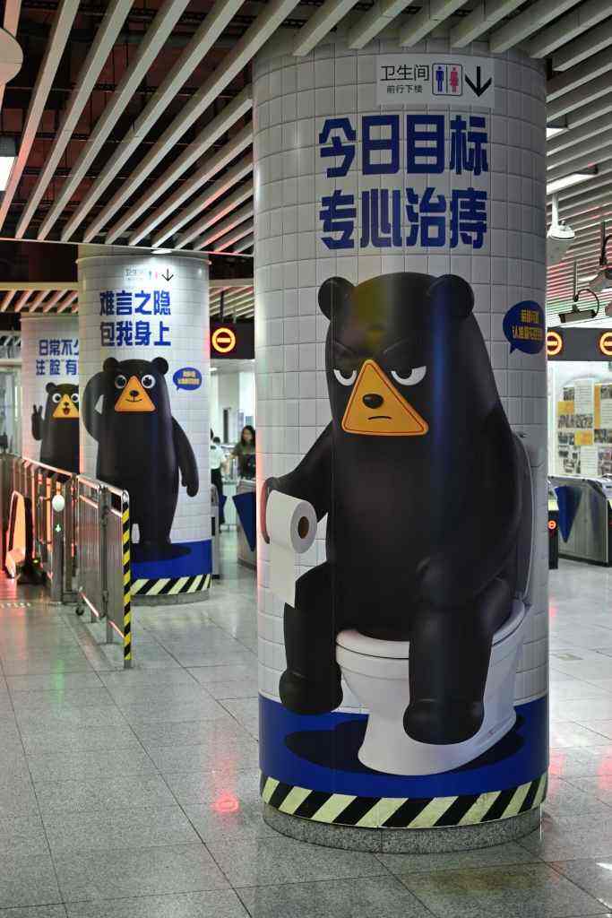 围着痔疮膏打卡?!重庆地铁已经颠成这样了吗?-广告人干货库