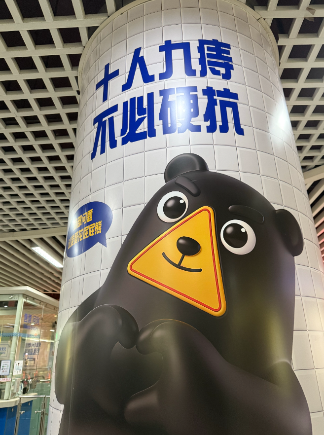 围着痔疮膏打卡?!重庆地铁已经颠成这样了吗?-广告人干货库