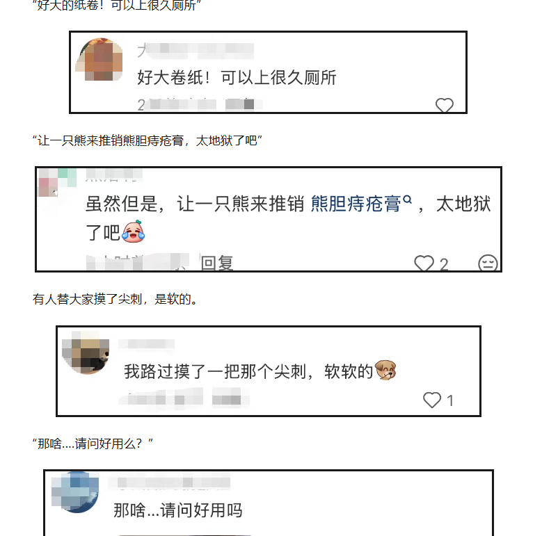 围着痔疮膏打卡?!重庆地铁已经颠成这样了吗?-广告人干货库