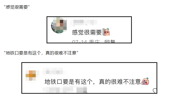 围着痔疮膏打卡?!重庆地铁已经颠成这样了吗?-广告人干货库