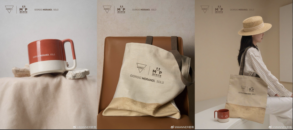 MANNER 携手浦东美术馆开启联名企划-广告人干货库