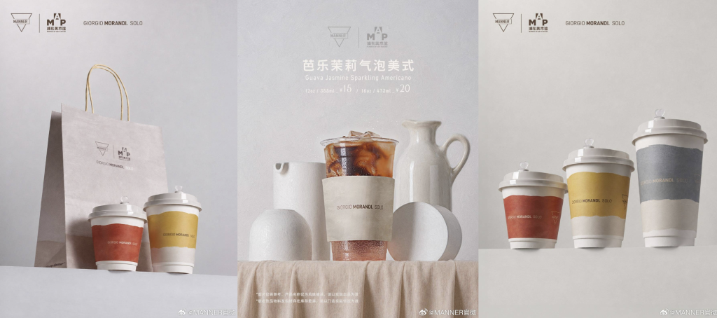 MANNER 携手浦东美术馆开启联名企划-广告人干货库