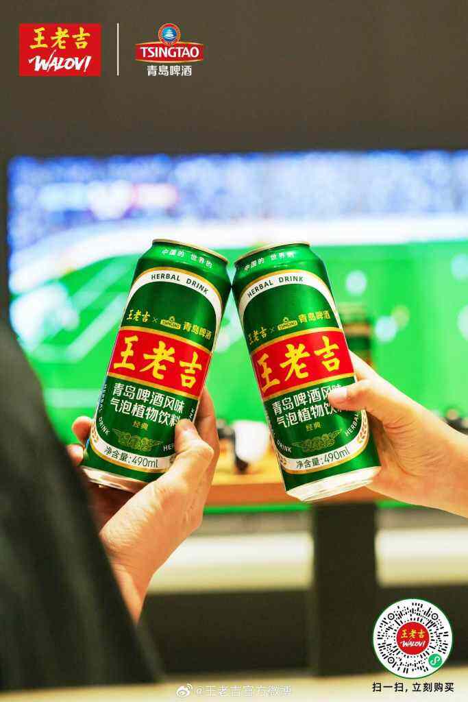 王老吉「啤酒味凉茶」包装上新！网友：这啥味儿？-广告人干货库