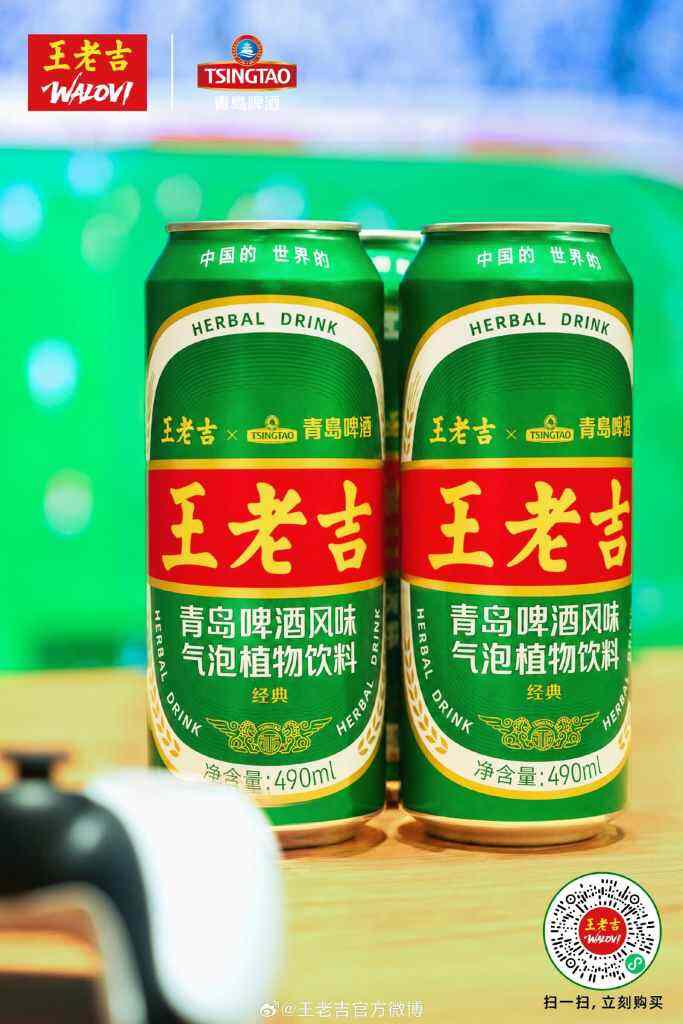 王老吉「啤酒味凉茶」包装上新！网友：这啥味儿？-广告人干货库