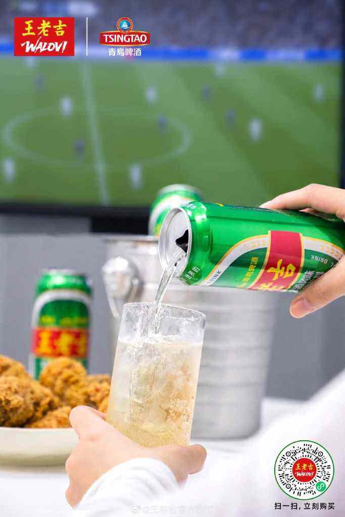 王老吉「啤酒味凉茶」包装上新！网友：这啥味儿？-广告人干货库