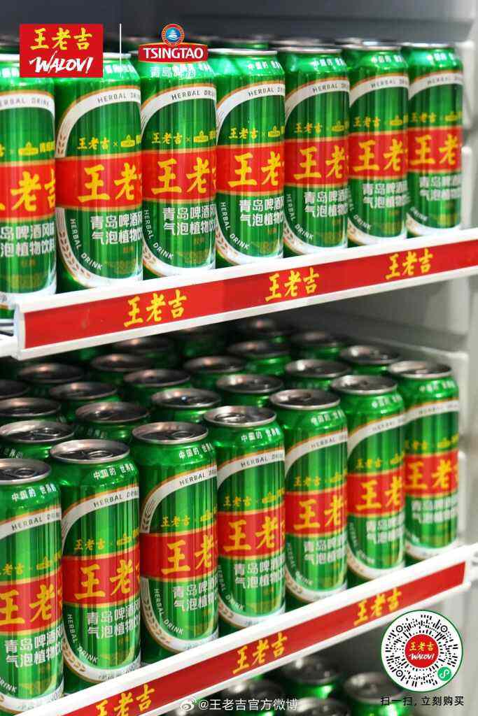 王老吉「啤酒味凉茶」包装上新！网友：这啥味儿？-广告人干货库