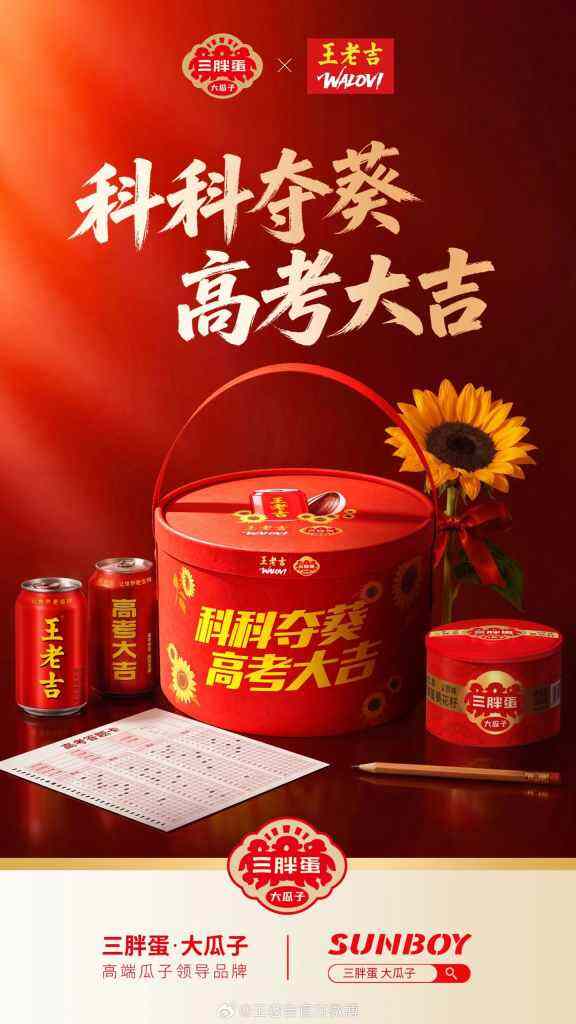 王老吉「啤酒味凉茶」包装上新！网友：这啥味儿？-广告人干货库