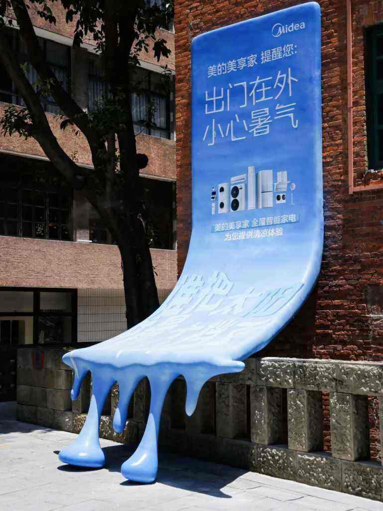 美的清凉计划-夏天热的滋味广告牌比人先了解-广告人干货库