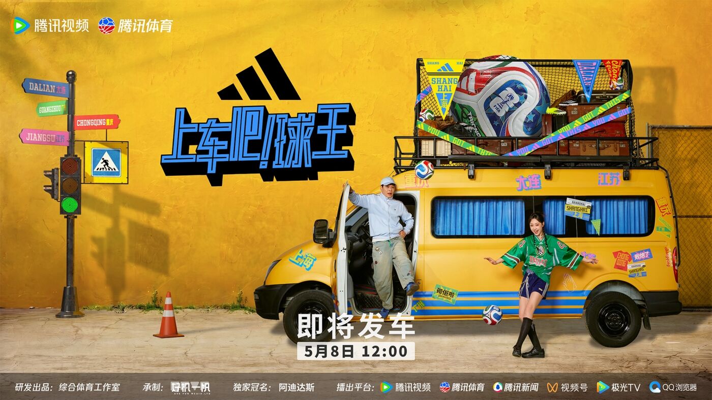 广告人干货库 adidas: 四年一度的大活-广告人干货库