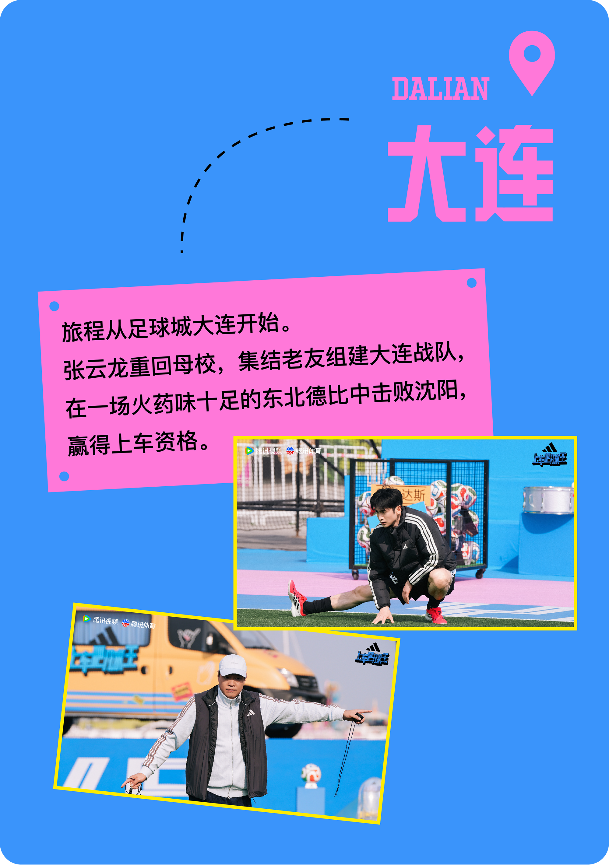 广告人干货库 adidas: 四年一度的大活-广告人干货库