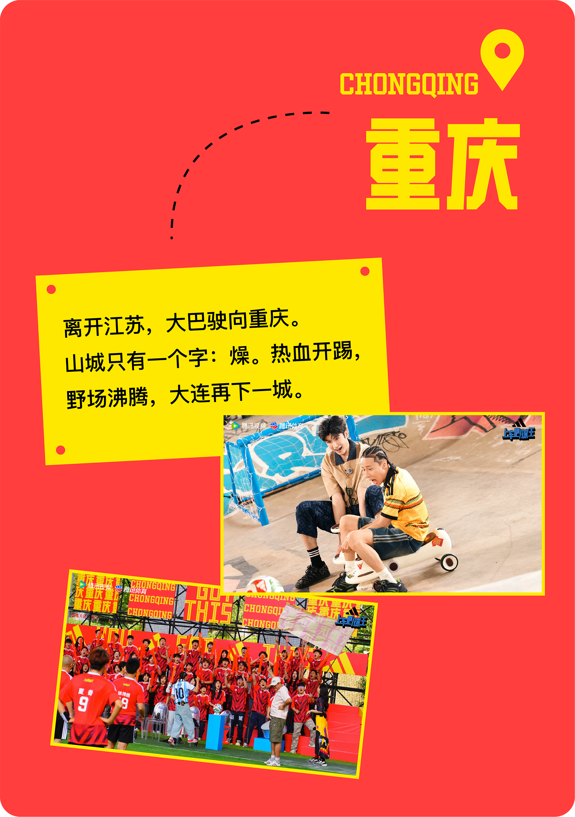 广告人干货库 adidas: 四年一度的大活-广告人干货库