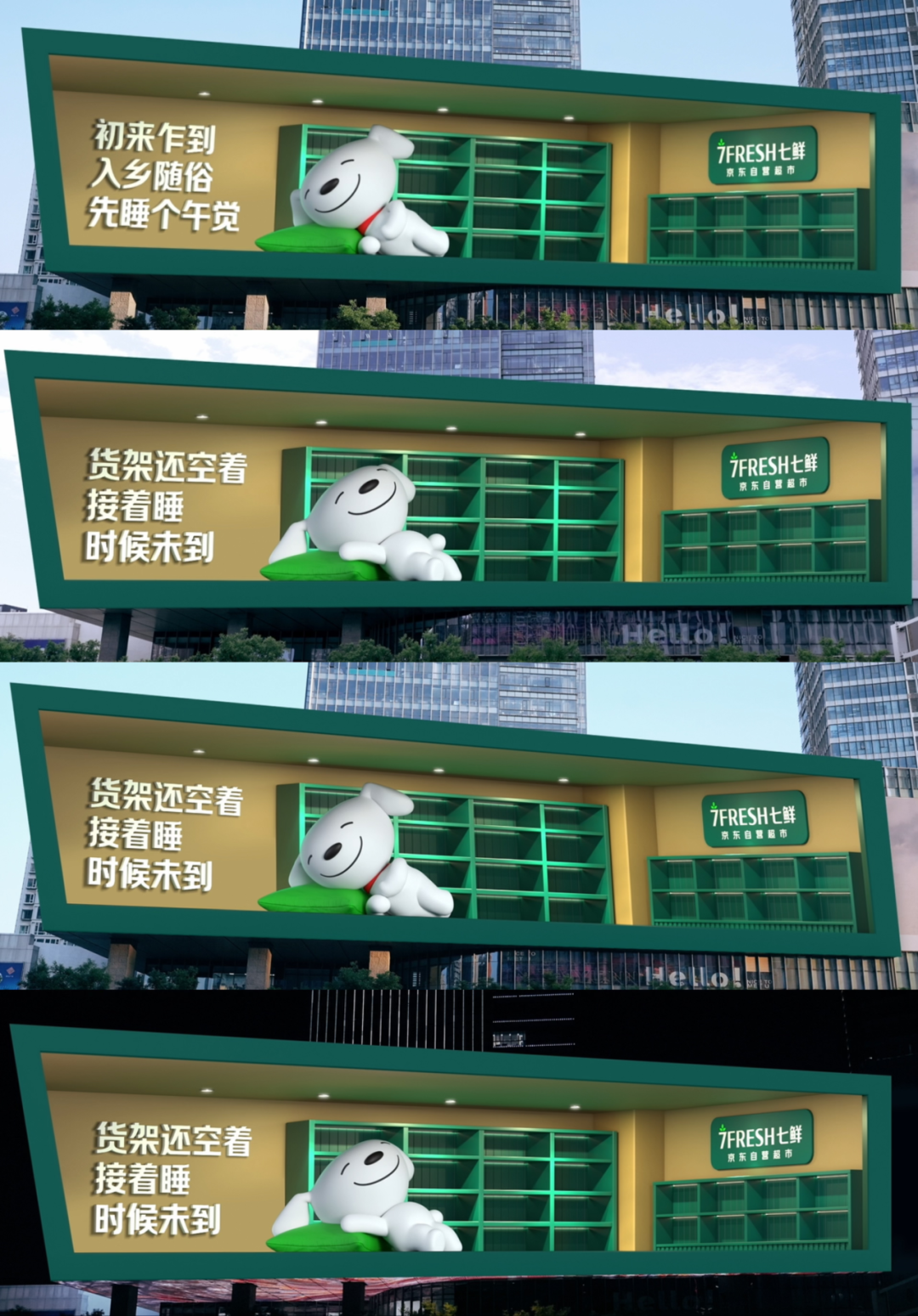 广告人干货库 京东七鲜开到太原:入乡随俗,竟然先睡一觉-广告人干货库