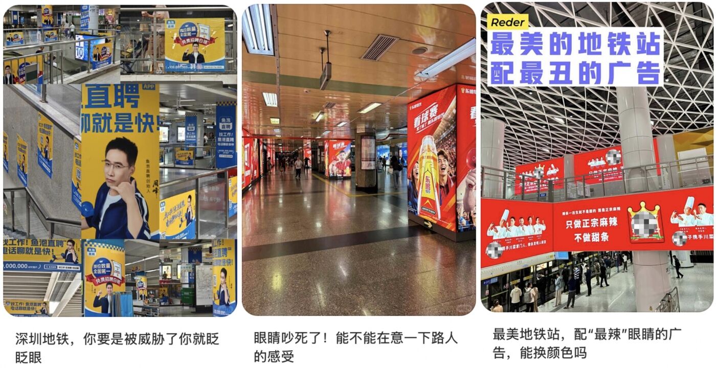 广告人干货库 地铁广告听劝!海露护眼广告引发极度舒适-广告人干货库