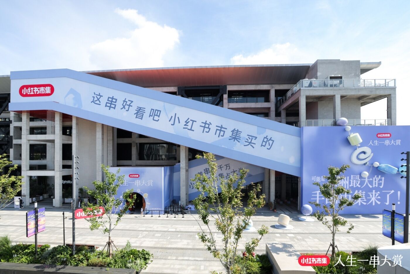 小红书市集手串大赏：人生一串，串起人生-广告人干货库