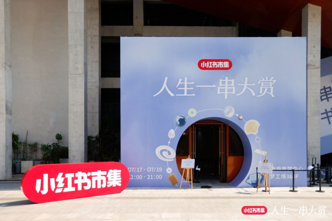 小红书市集手串大赏：人生一串，串起人生-广告人干货库