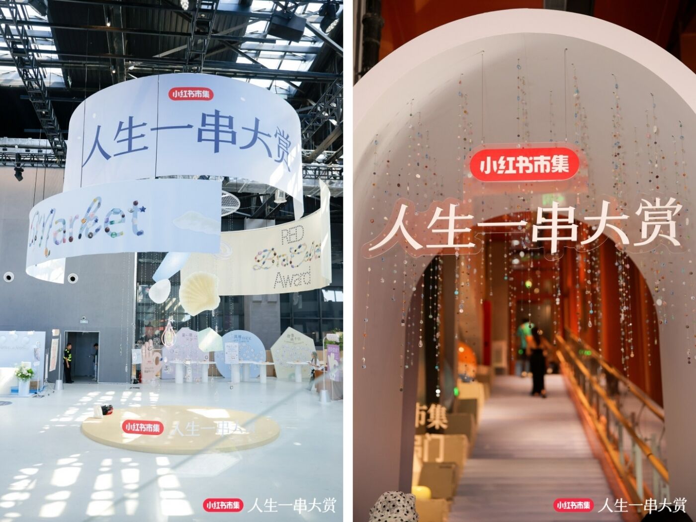 小红书市集手串大赏：人生一串，串起人生-广告人干货库