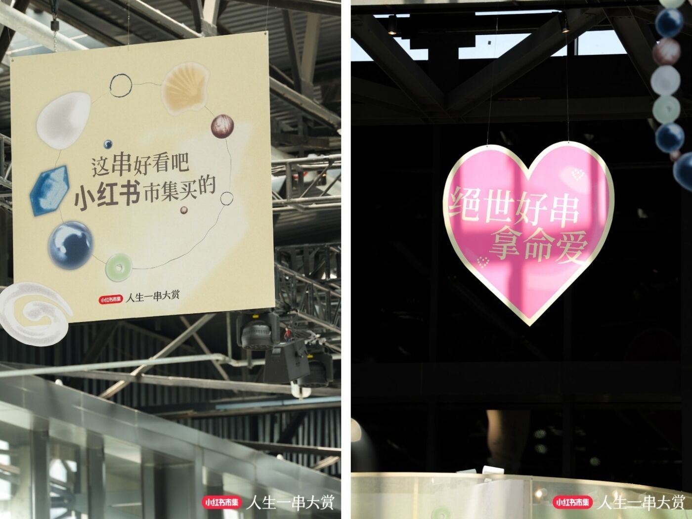 小红书市集手串大赏：人生一串，串起人生-广告人干货库