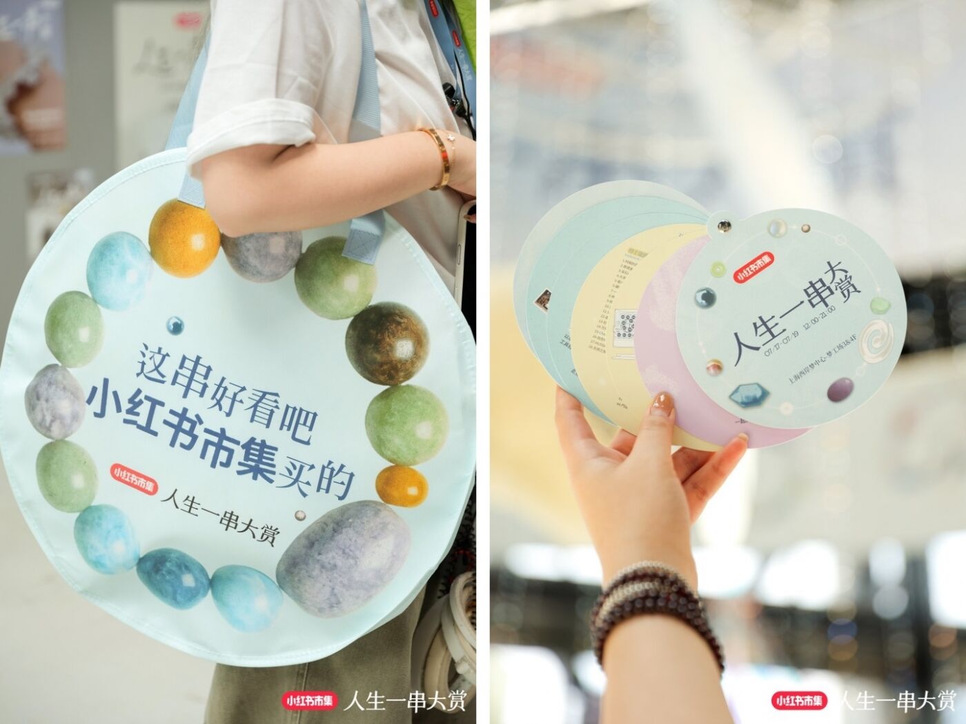 小红书市集手串大赏：人生一串，串起人生-广告人干货库