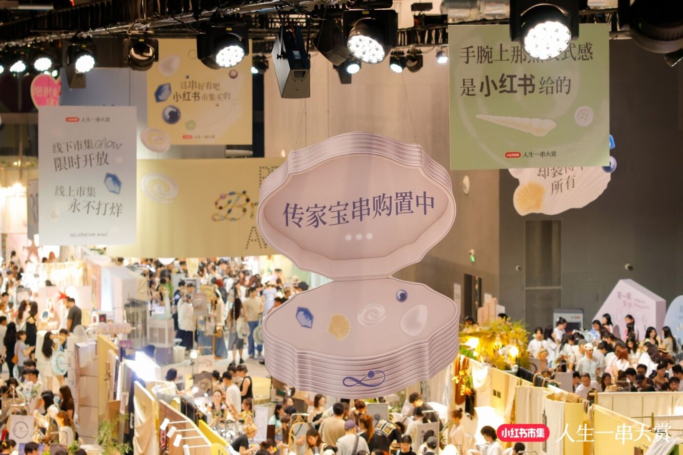 小红书市集手串大赏：人生一串，串起人生-广告人干货库
