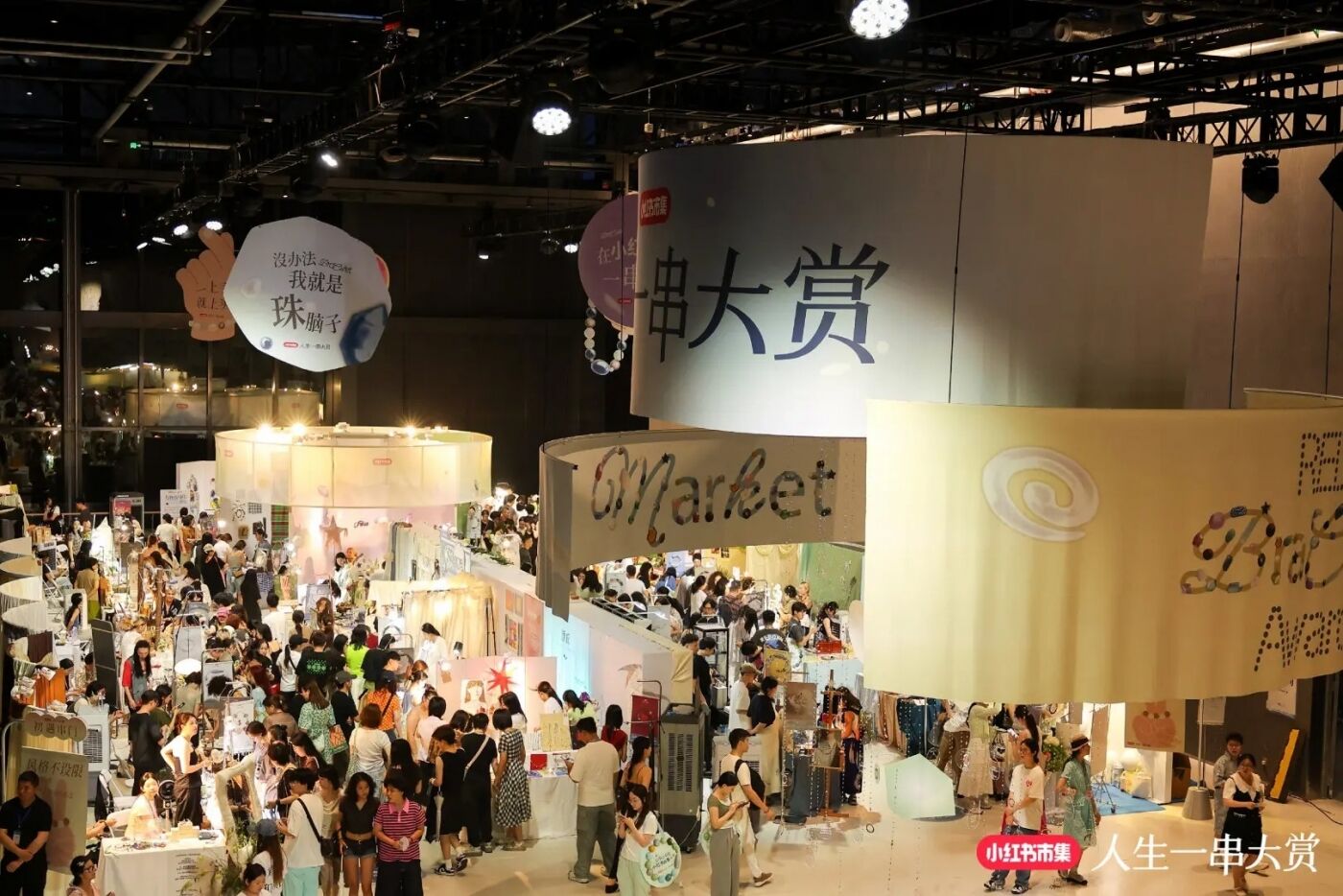 小红书市集手串大赏：人生一串，串起人生-广告人干货库