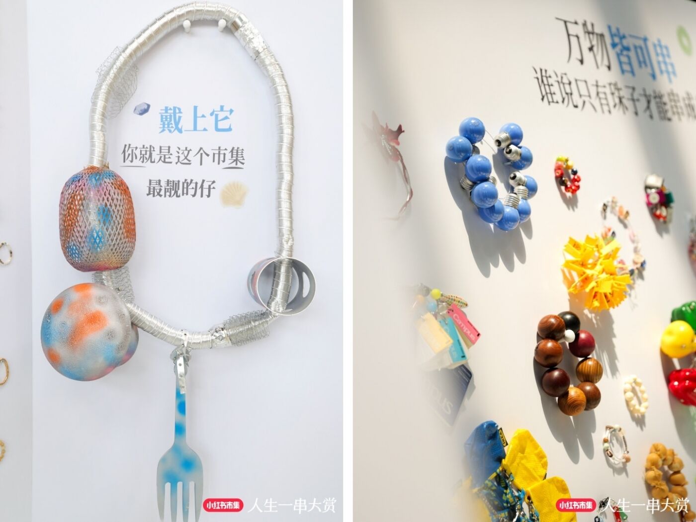 小红书市集手串大赏：人生一串，串起人生-广告人干货库