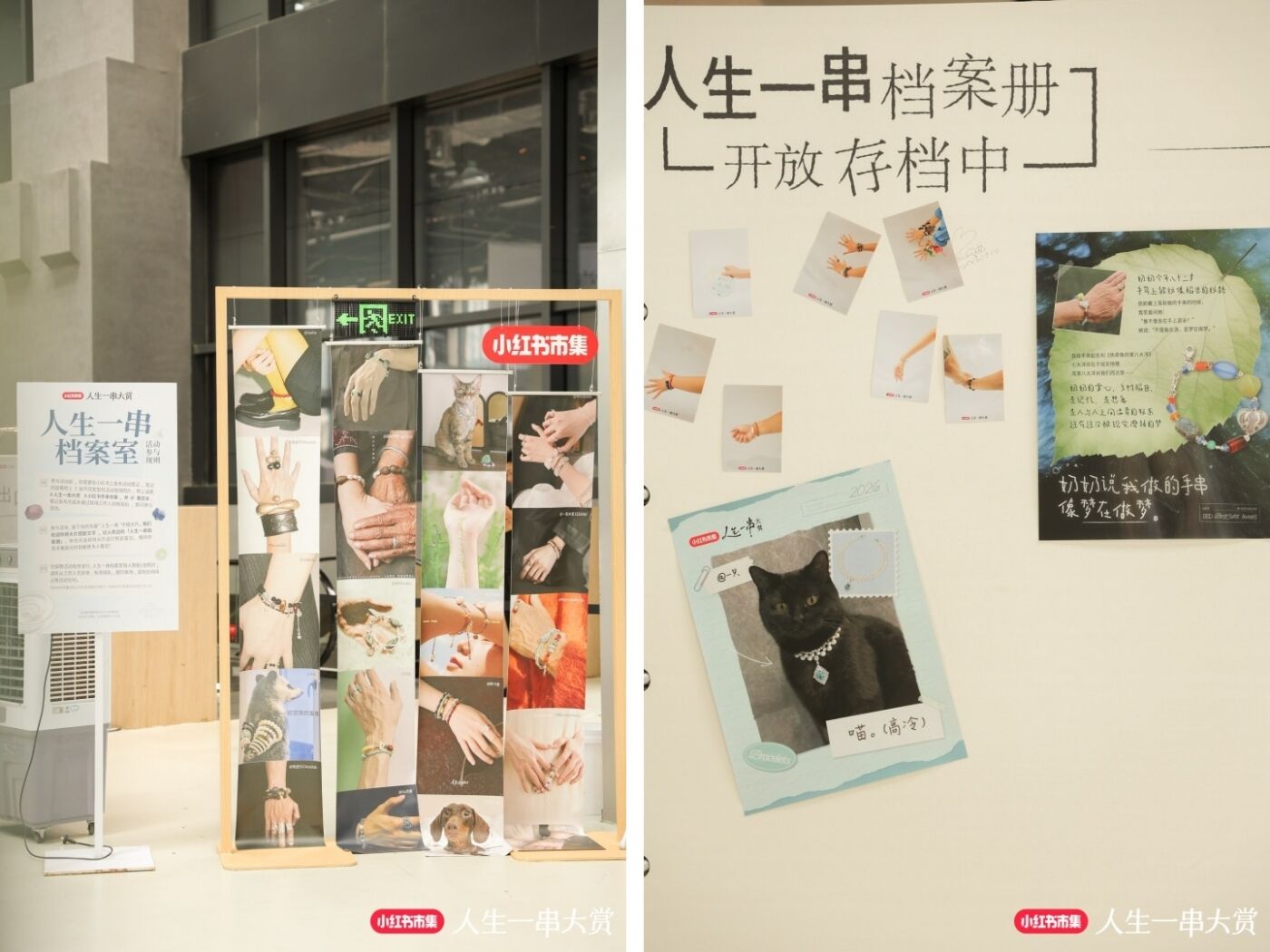 小红书市集手串大赏：人生一串，串起人生-广告人干货库