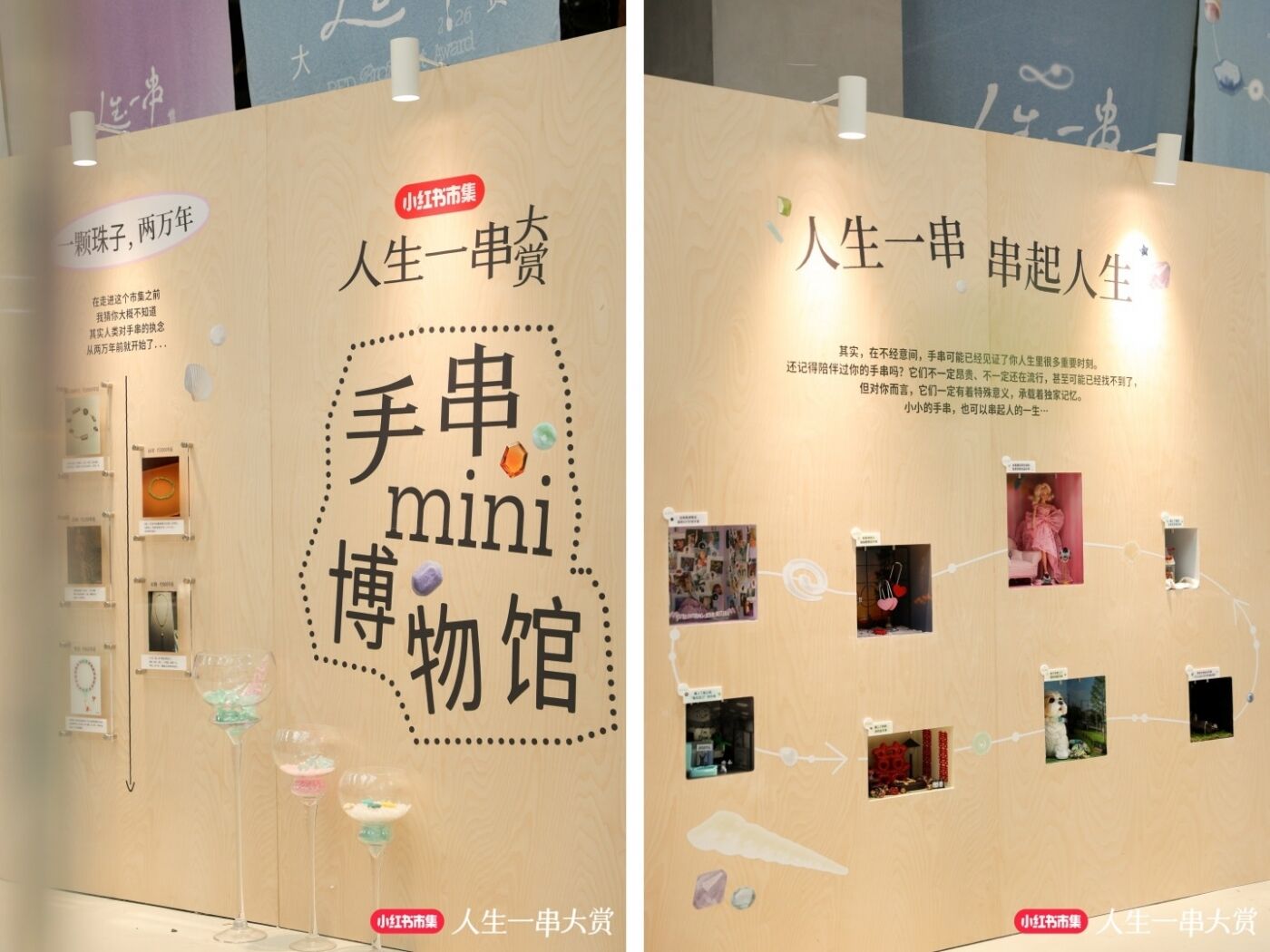 小红书市集手串大赏：人生一串，串起人生-广告人干货库