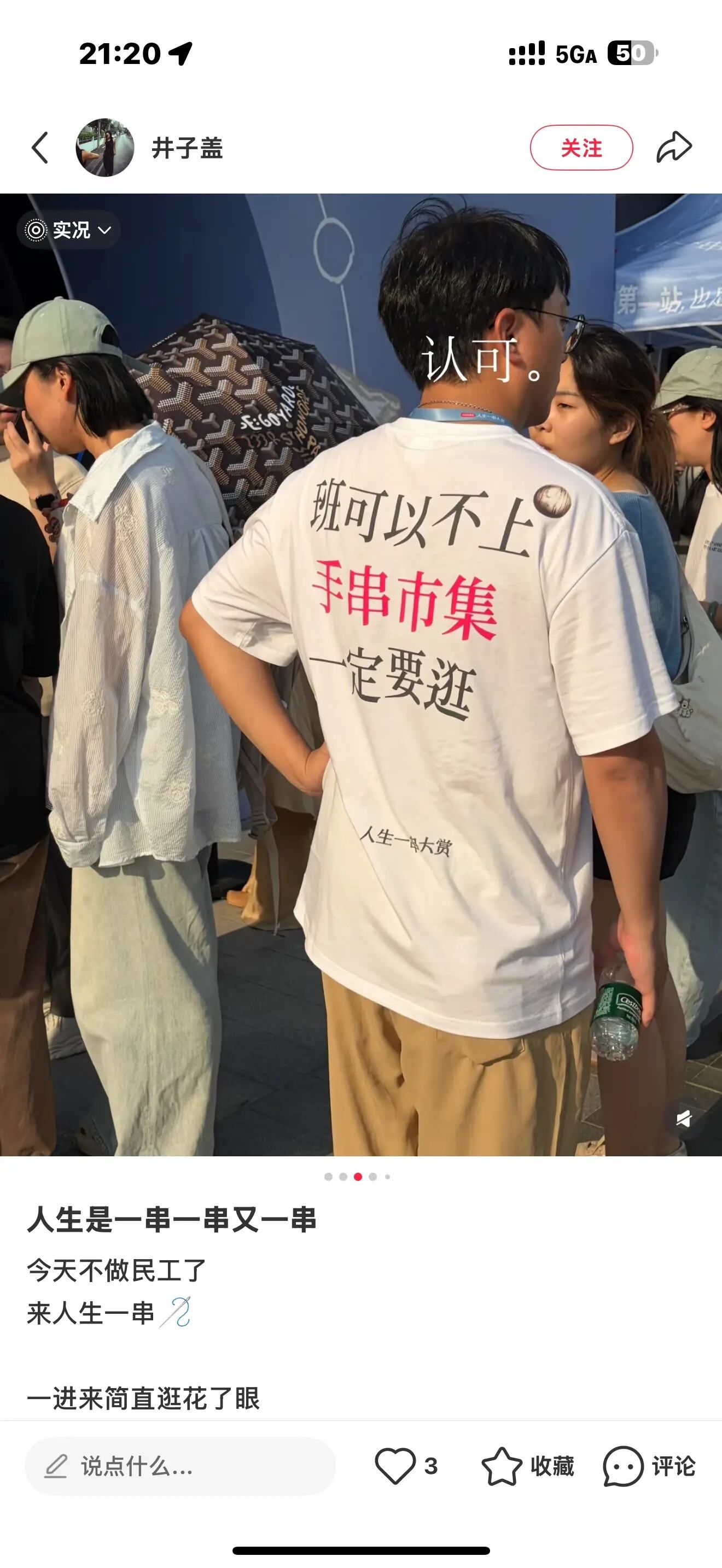 小红书市集手串大赏：人生一串，串起人生-广告人干货库