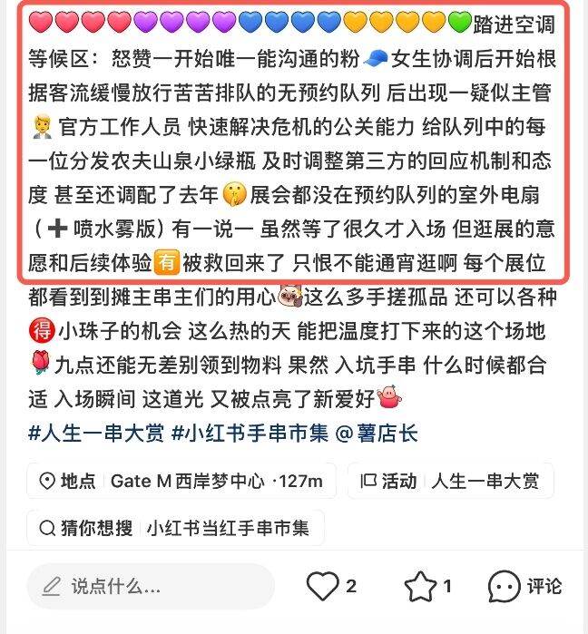 小红书市集手串大赏：人生一串，串起人生-广告人干货库