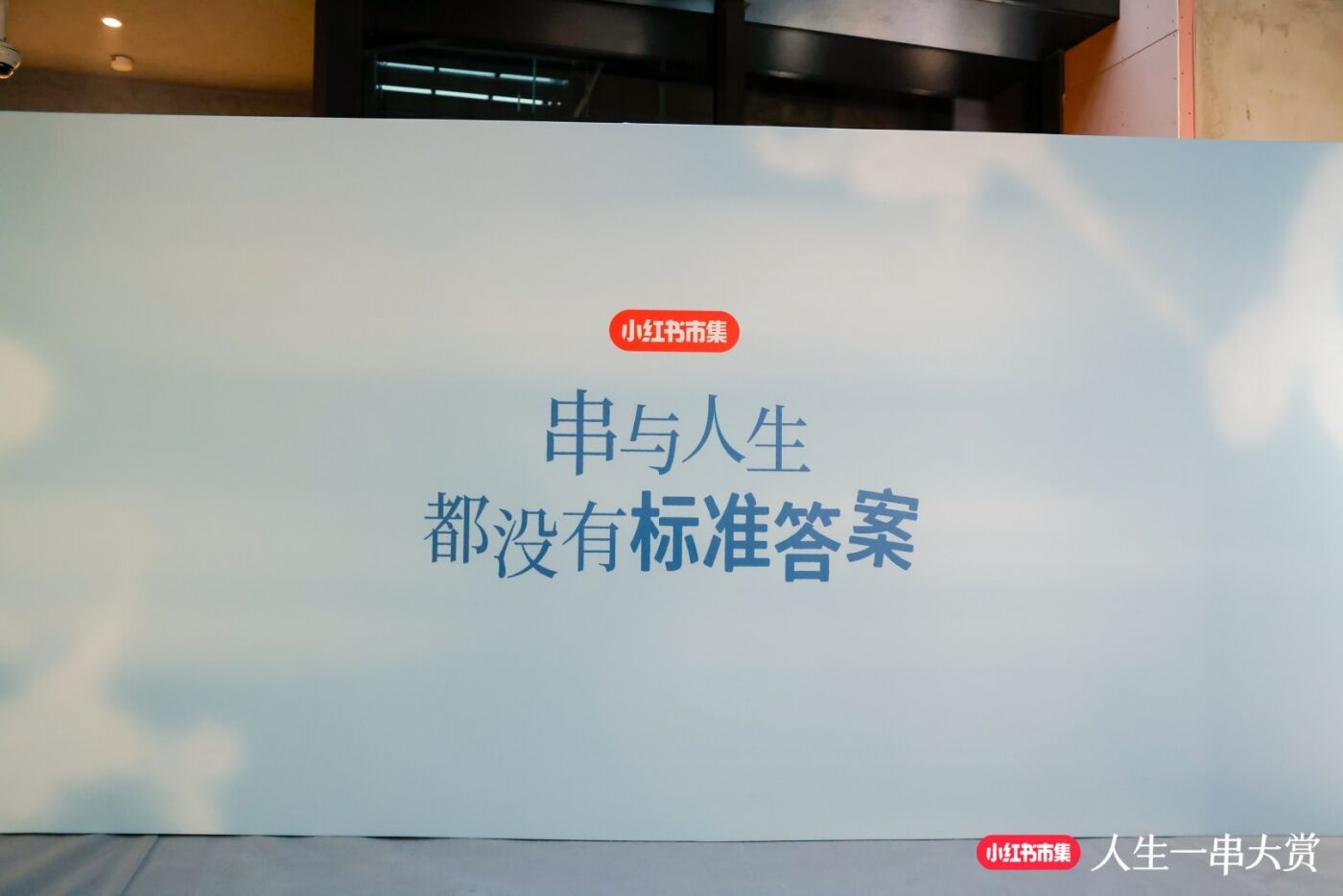 小红书市集手串大赏：人生一串，串起人生-广告人干货库