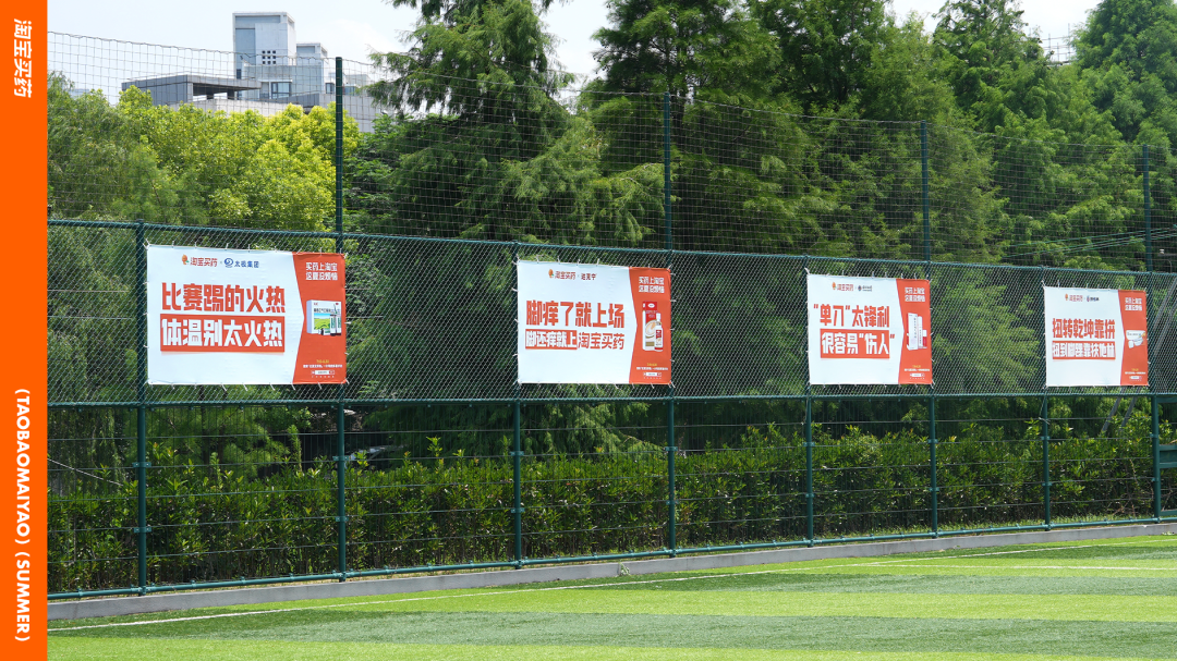 广告人干货库 淘宝买药:夏天的橙色「贴」心提醒-广告人干货库