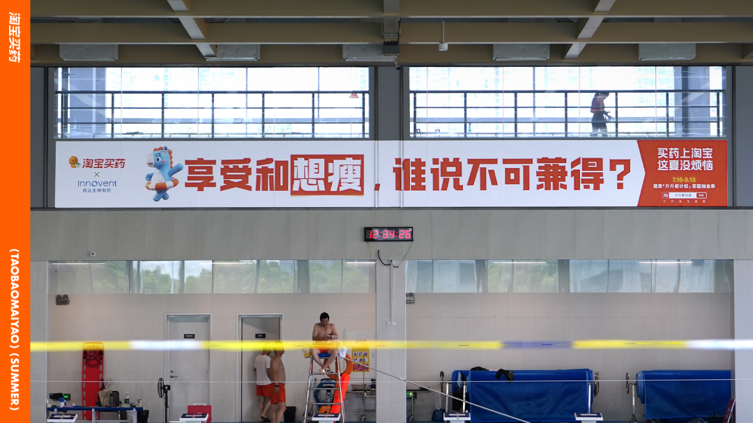 广告人干货库 淘宝买药:夏天的橙色「贴」心提醒-广告人干货库