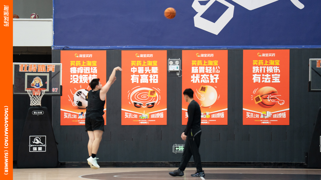 广告人干货库 淘宝买药:夏天的橙色「贴」心提醒-广告人干货库