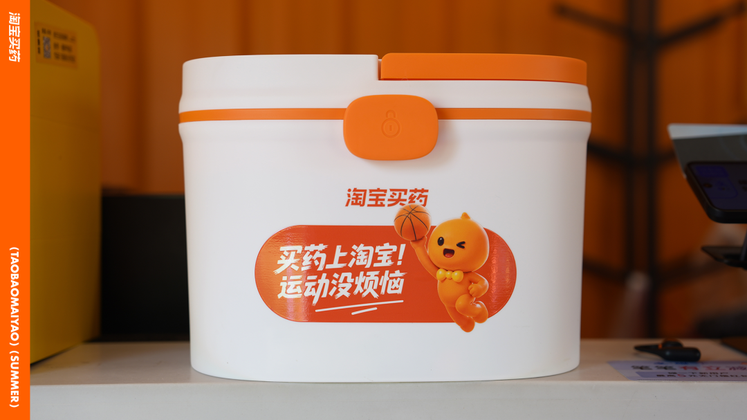 广告人干货库 淘宝买药:夏天的橙色「贴」心提醒-广告人干货库