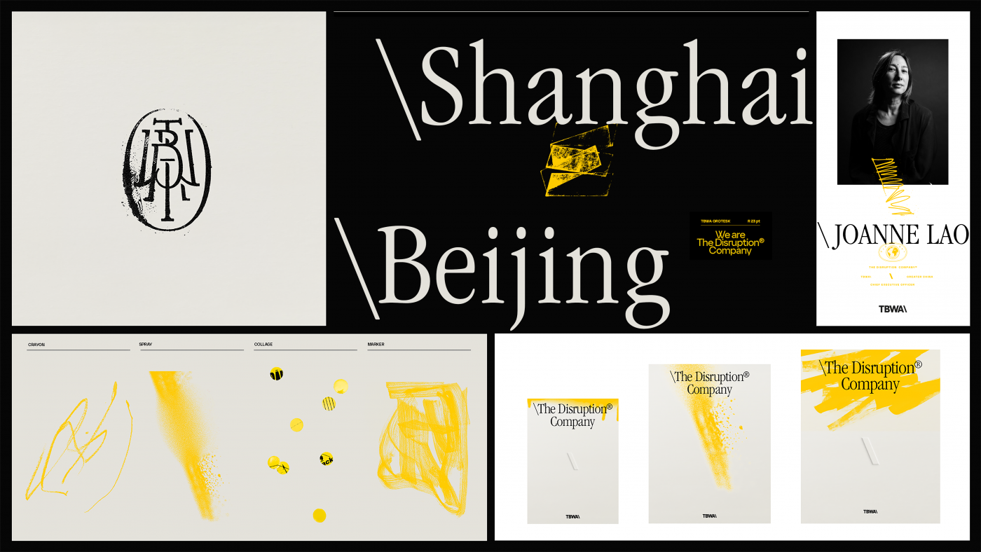 TBWA 发布全新品牌视觉系统-广告人干货库