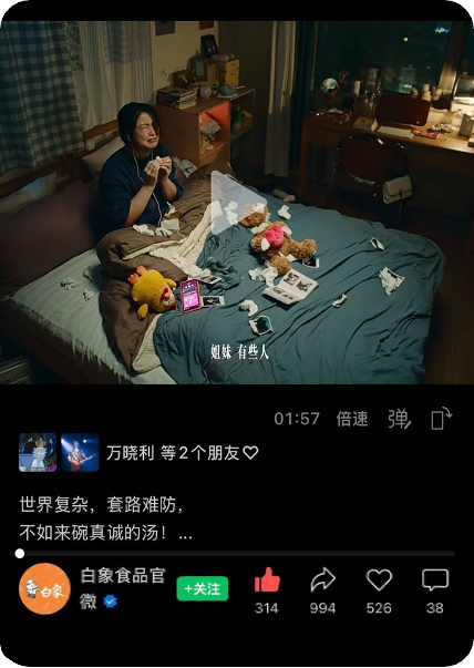 广告人干货库 白象汤好喝:世界复杂,喝碗真诚的汤!-广告人干货库