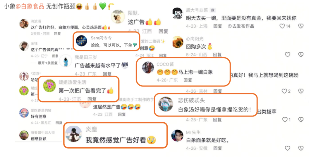 广告人干货库 白象汤好喝:世界复杂,喝碗真诚的汤!-广告人干货库